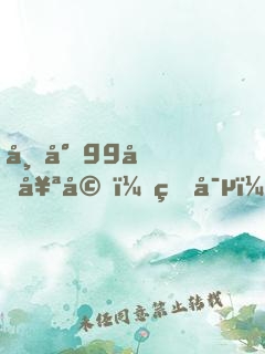 帝少99億奪婚：盛寵，小新娘！
